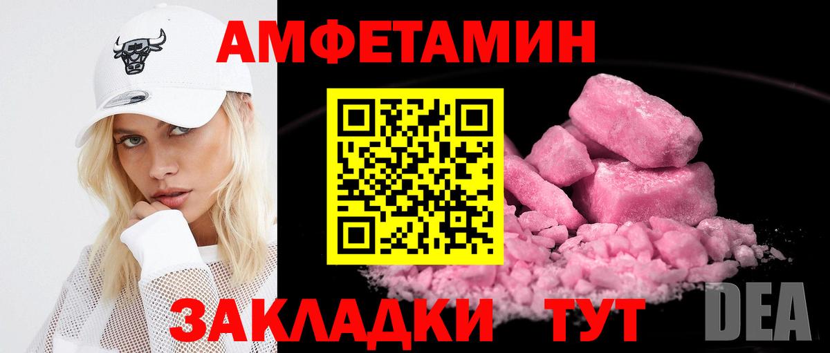 Кыштым  АМФЕТАМИН  Вход с VPN  АМФ  АМФ Розовый 