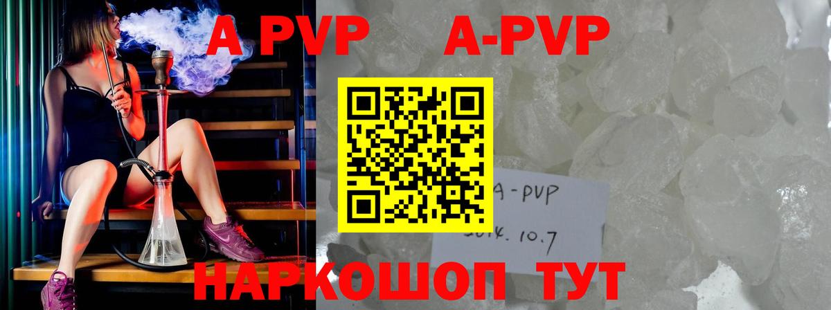 A PVP кристаллы Кыштым