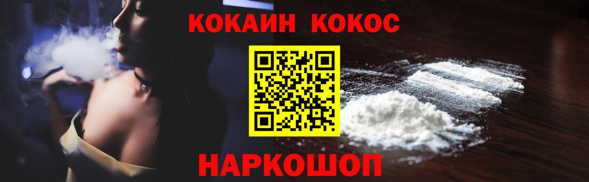 КОКАИН 97%  наркотики  Cocaine 97%  Кыштым  Вход с VPN 