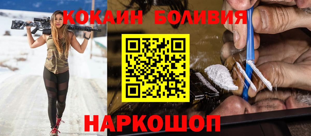 Cocaine Перу Кыштым