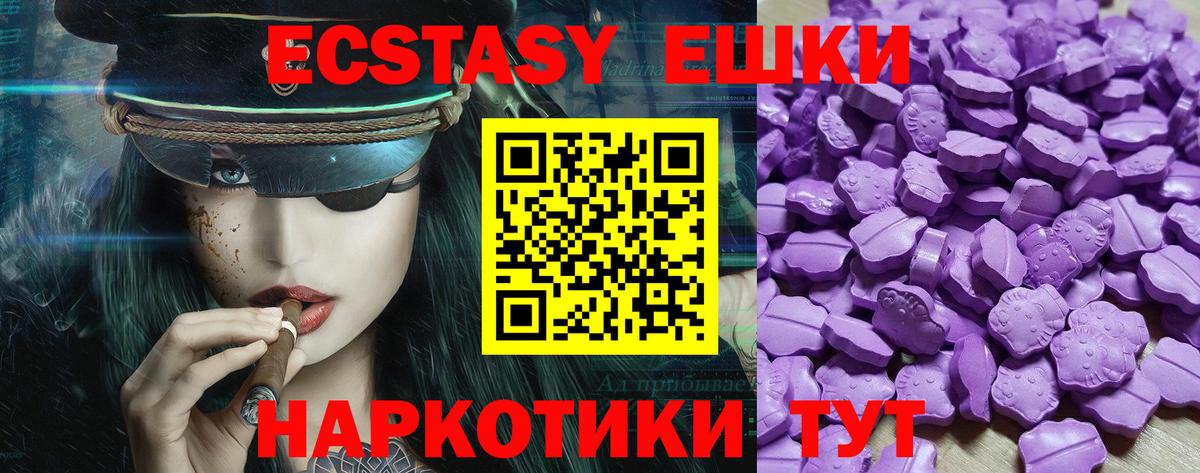ЭКСТАЗИ VHQ  Экстази  Кыштым  Вход с VPN 
