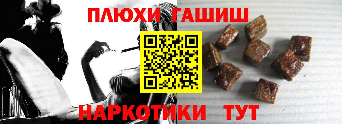 Гашиш гашик Кыштым