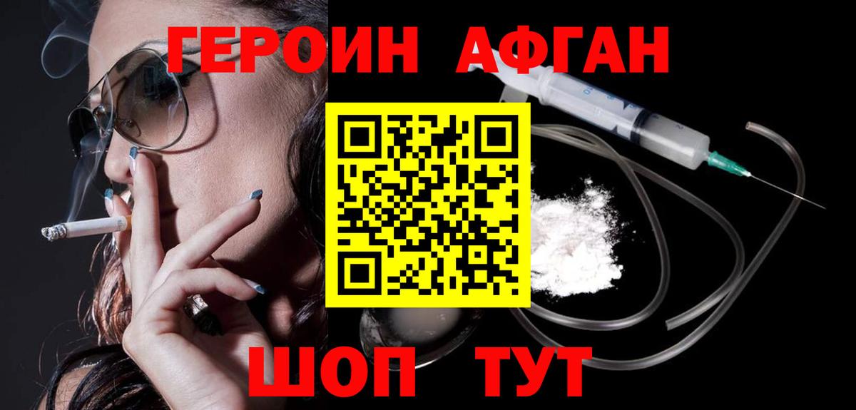 Кыштым  Героин герыч  Вход с VPN 