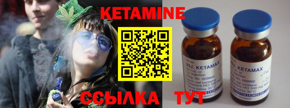 Кетамин VHQ Кыштым