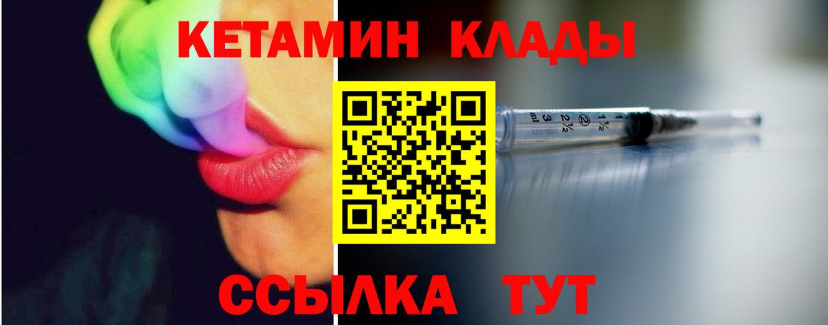 hydra ссылки  КЕТАМИН VHQ  Вход с VPN  Кыштым 