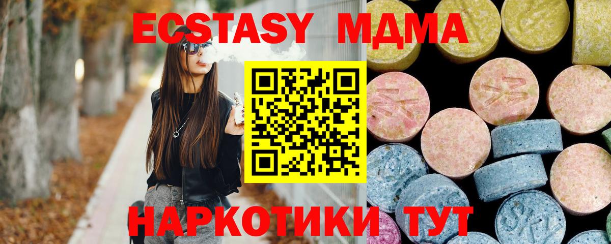 MDMA VHQ  МДМА молли  Вход с VPN  Кыштым 