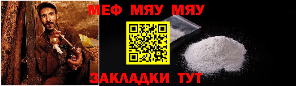 Мефедрон  Кыштым