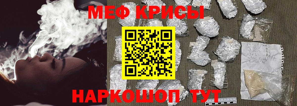 Кыштым  МЯУ-МЯУ кристаллы  МЕФ  Вход с VPN  где купить наркотик  Меф VHQ 