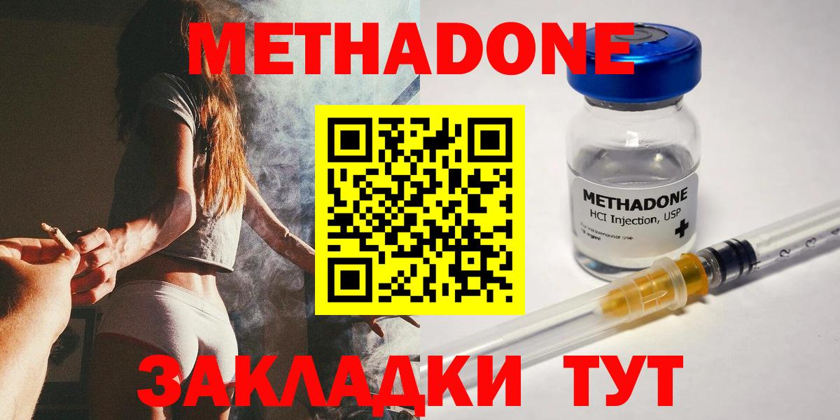 Метадон белоснежный Кыштым