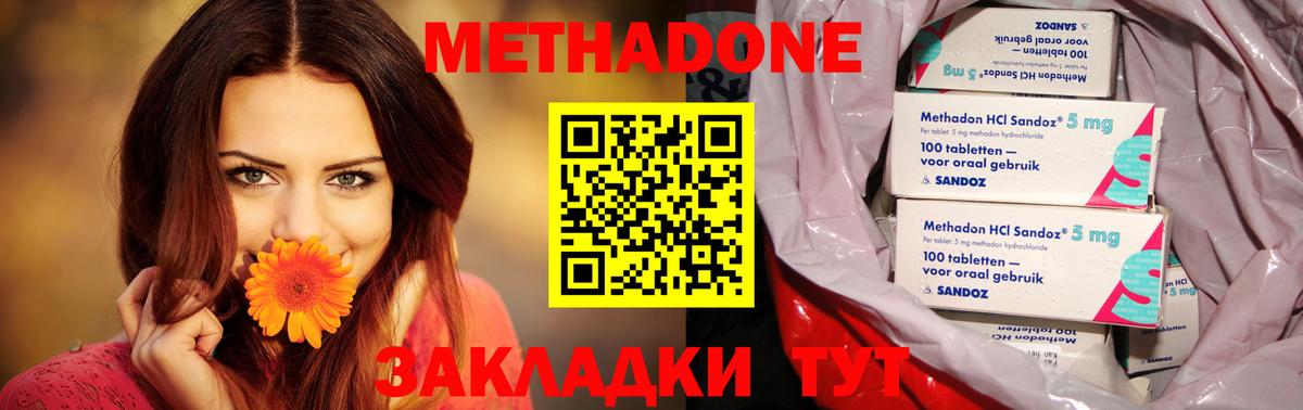 mega   МЕТАДОН мёд  Вход с VPN  Кыштым  МЕТАДОН methadone 