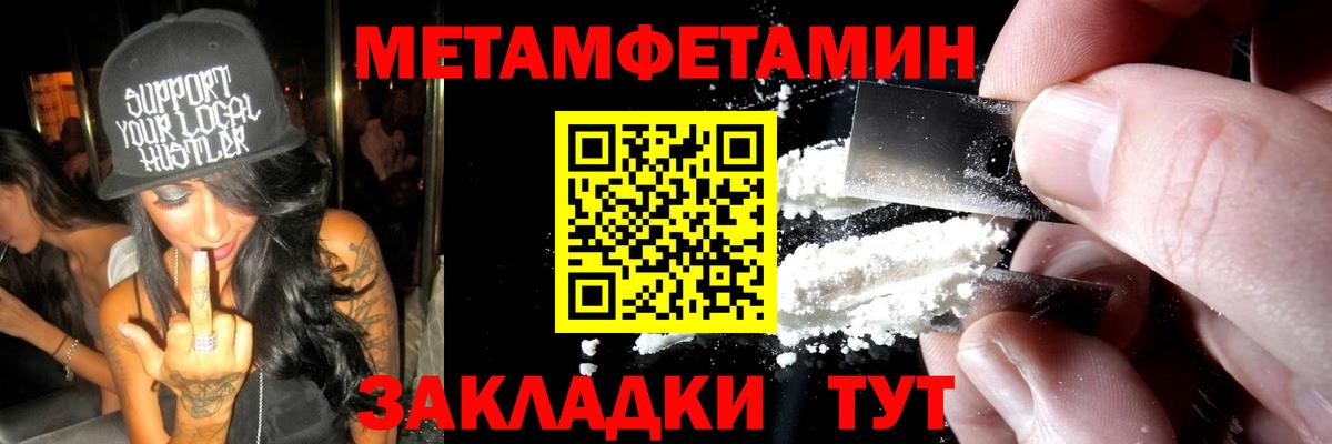 Первитин витя  Первитин витя  Кыштым  Метамфетамин  Вход с VPN 