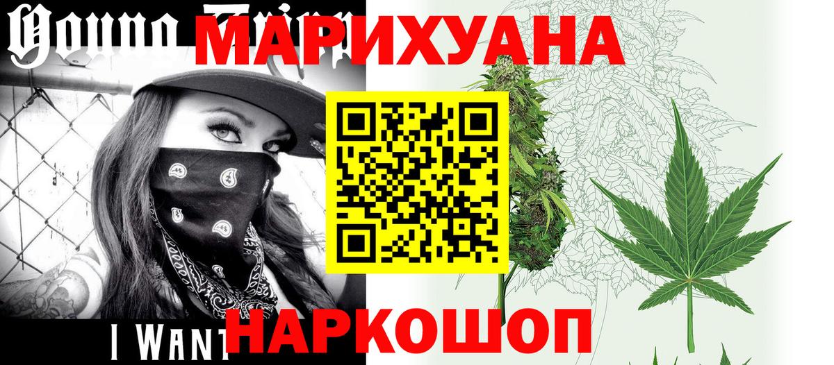 Марихуана White Widow  Вход с VPN  Конопля сатива  Кыштым  Бошки Шишки сатива 